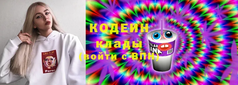 ссылка на мегу ТОР  Завитинск  Кодеин Purple Drank 